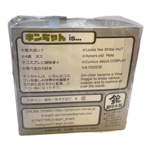 銀印本舗 ソフビいぬ ギンちゃん ソフビフィギュア はちぶんぶん