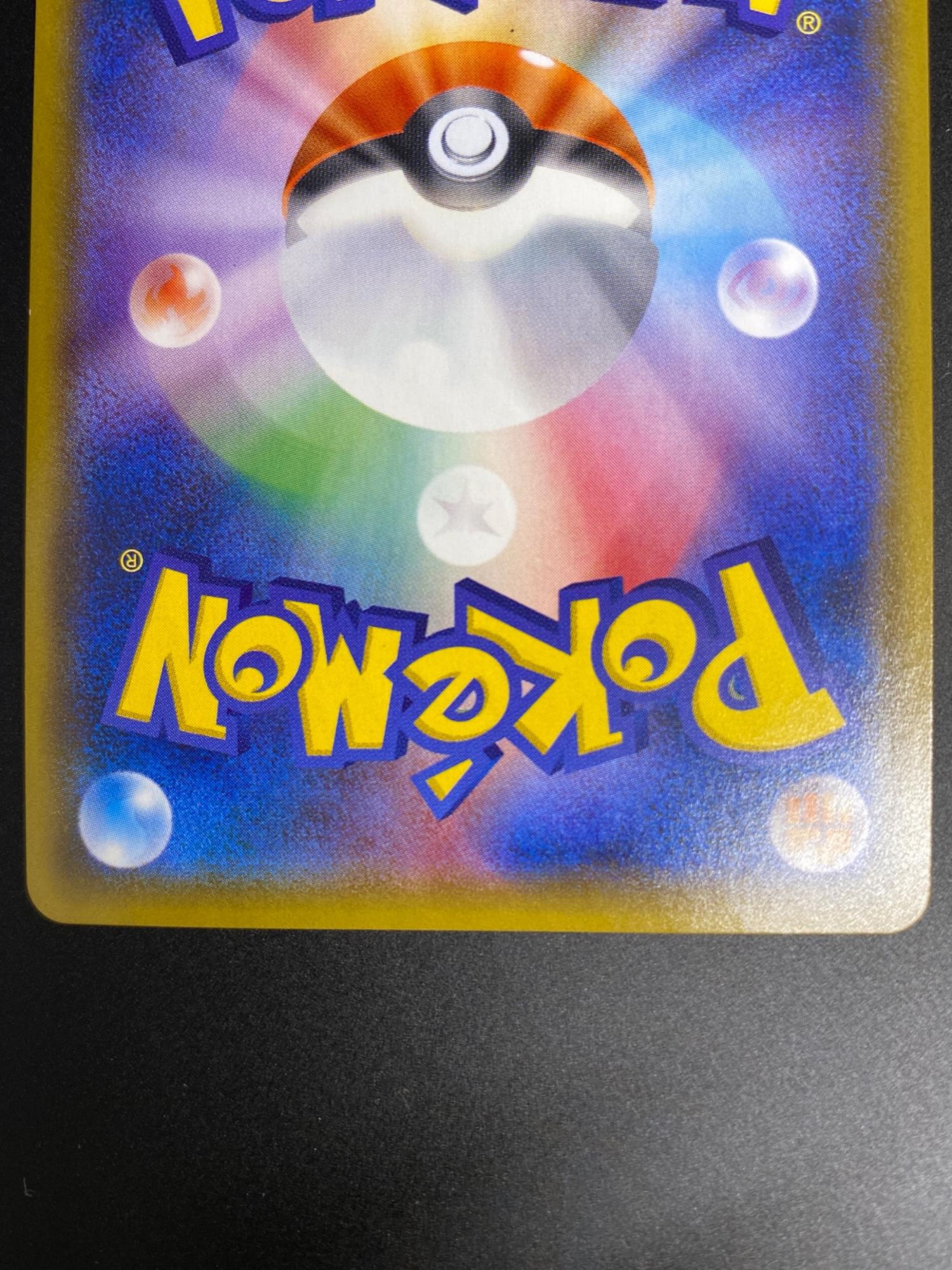 ポケモンカード ヤドン&コダック 095/094 SR ミラクルツイン