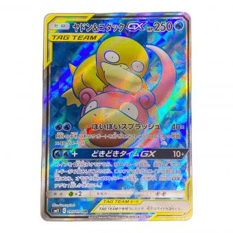 ポケモンカード ヤドン&コダック 095/094 SR　ミラクルツイン
