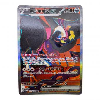 ポケモンカード キチキギスEX SAR 089/064 ナイトワンダラー