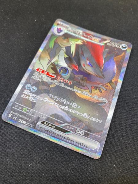 ポケモンカード Nのゾロアーク 127/100 SAR バトルパートナーズ