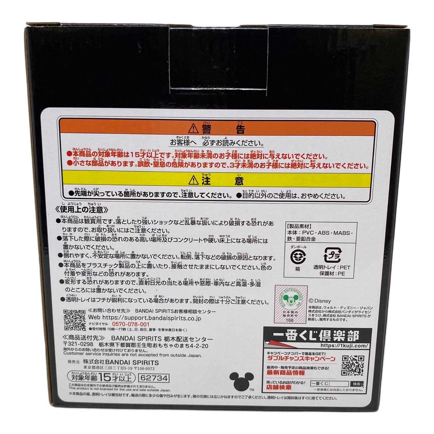 KINGDOM HEARTS (キングダムハーツ) ロクサス スタチュー 一番くじ