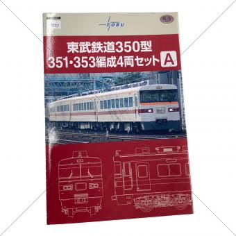 TOMYTEC (トミーテック) 東武鉄道350型351・353編成 4両セットA Nゲージ