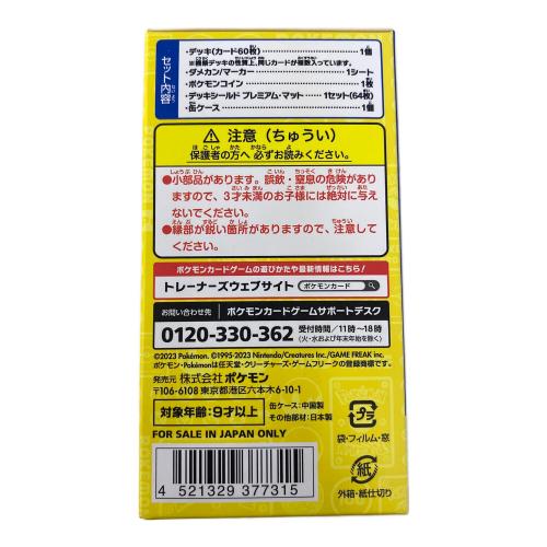 ポケモンカード ポケモンワールドチャンピオンシップス2023横浜 記念デッキ「ピカチュウ」