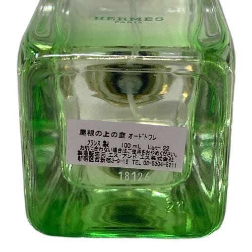 HERMES (エルメス) オードトワレ 屋根の上の庭 100ml 残量80%-99%