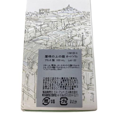 エルメス　屋根の上の庭園　オードトワレ100ml 香水　オードトワレ　箱付き Amazon | HERMES 香水 エルメス 屋根の上の庭 オードトワレ