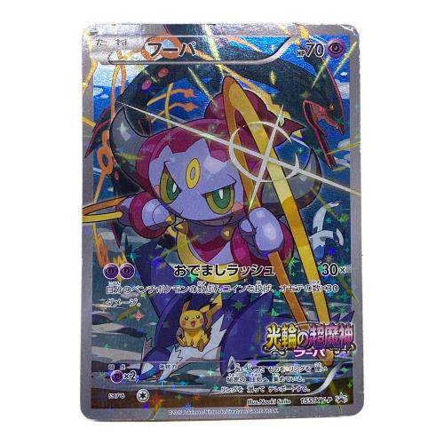 フーパ ポケモンカード 155/XY-P