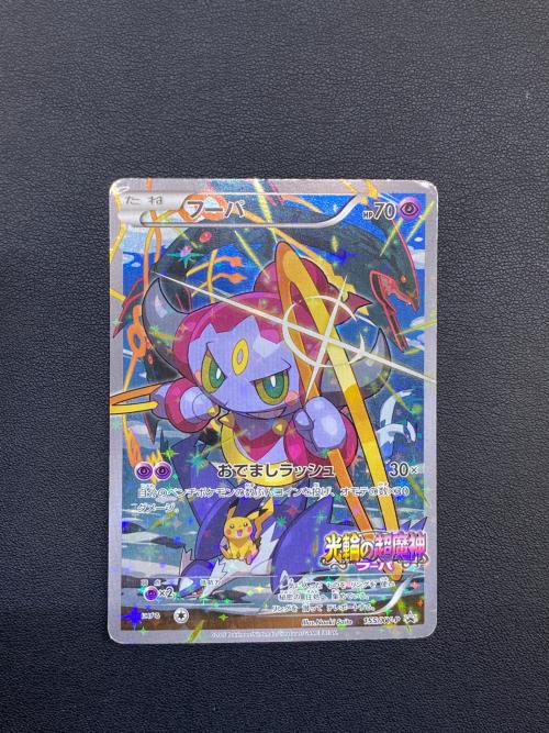 フーパ ポケモンカード 155/XY-P