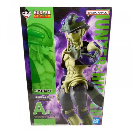 HUNTER×HUNTER (ハンター×ハンター) フィギュア メルエム MASTERLISE