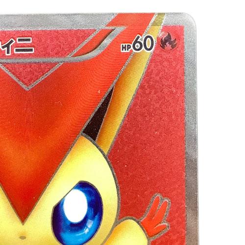  ビクティニ 070/066 SR　ポケモンカード