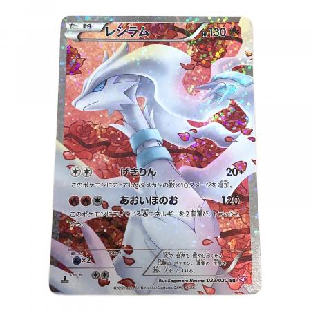 ポケモンカード　レシラム　HP130 初版　020 ポケモンカード レシラム HP130 初版 020 ポケモンカード