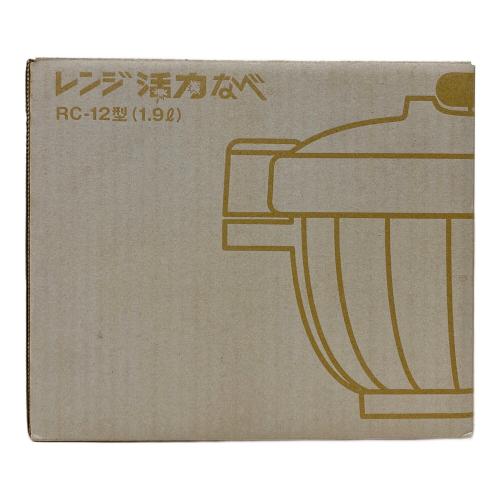 アサヒ軽金属 (アサヒケイキンゾク) レンジ活力なべ 1.9l RC-12