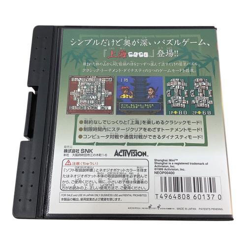 snk (エスエヌケイ) ネオジオポケット用ソフト 上海mini -