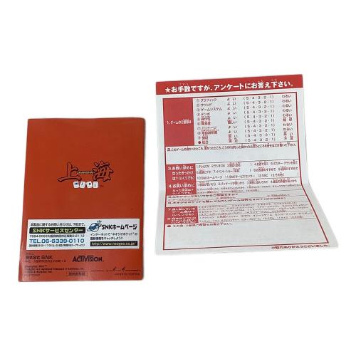snk (エスエヌケイ) ネオジオポケット用ソフト 上海mini -