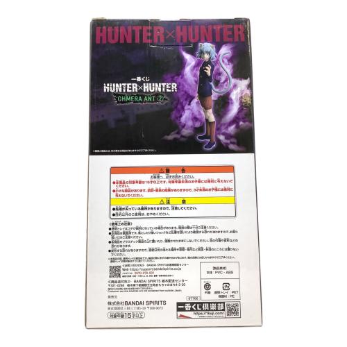 HUNTER×HUNETR ネフェルピトー フィギュア MASTERLISE 一番くじ E賞