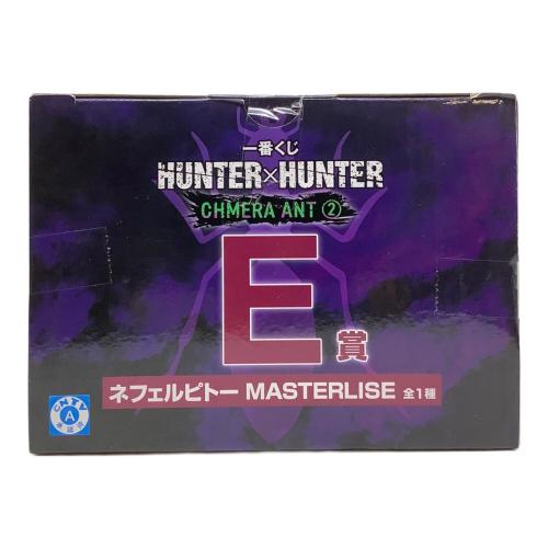 HUNTER×HUNETR ネフェルピトー フィギュア MASTERLISE 一番くじ E賞