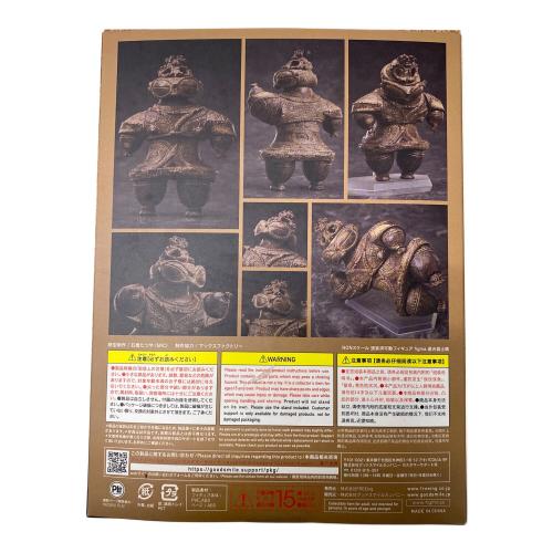 FREEing (フリーイング) 遮光器土偶 figma テーブル美術館-分館