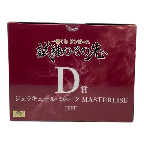 ジュラキュールミホーク MASTERLISE フィギュア 一番くじ