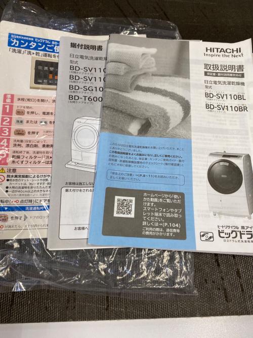 HITACHI (ヒタチ) ドラム式洗濯乾燥機 BD-SV110BL 2018年製 53