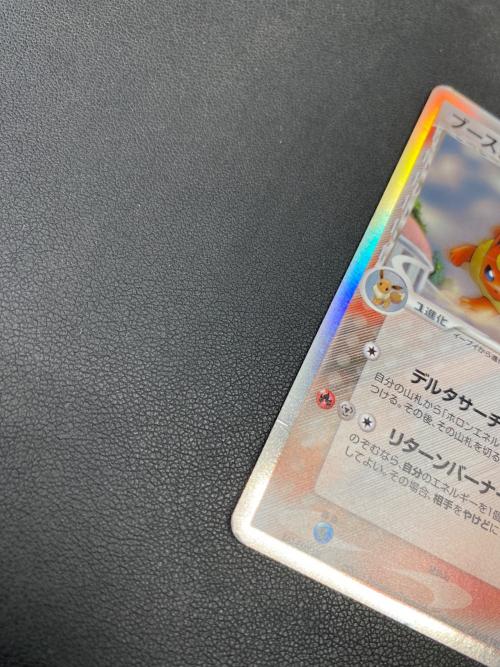 ブースター ポケモンカード 018/086