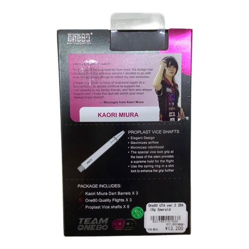 ダーツバレル Uta ver.2 2BA 18g Emerald 三浦歌織選手モデル