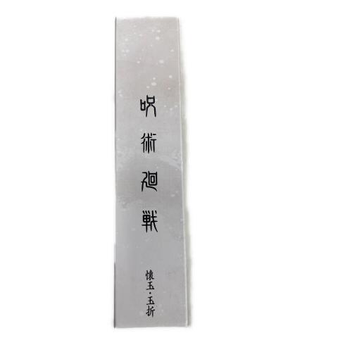 呪術廻戦 懐玉・玉折 DVD 〇