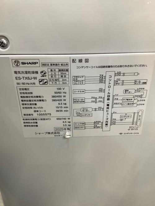 SHARP (シャープ) 縦型洗濯乾燥機 ES-TX6J-W 2025年製 304