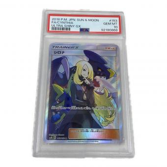 シロナ ポケモンカード 153/150 SR @