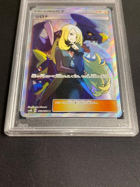 シロナ ポケモンカード 153/150 SR @｜トレファクONLINE