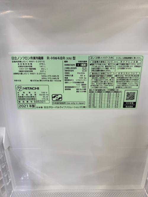 HITACHI (ヒタチ) 6ドア冷蔵庫 R-HW48R 2021年製 384 478L
