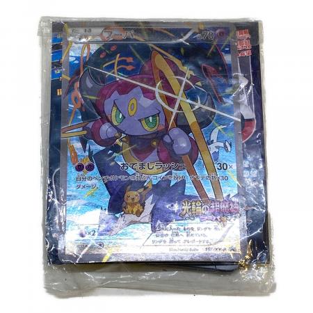 フーパ ポケモンカード 155-XT-P プロモ｜トレファクONLINE