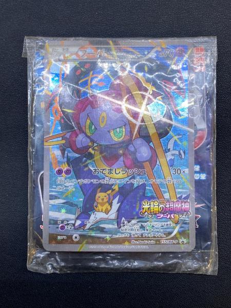 ポケモンカードプロモ 155/XY-P フーパ トレッタ　　まとめ売り　限定 フーパ ポケモンカード 155-XT-P プロモ｜トレファクONLINE