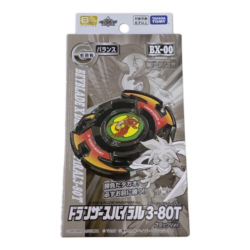 TAKARA TOMY (タカラトミー) ドランザースパイラル3-80Ｔ ベイブレード エックス(第4世代)