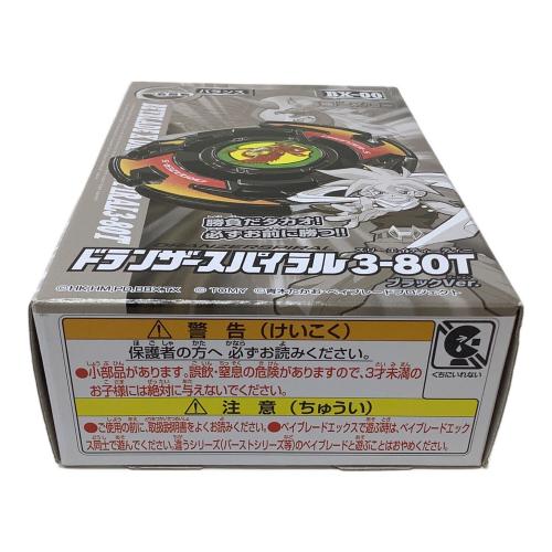 TAKARA TOMY (タカラトミー) ドランザースパイラル3-80Ｔ ベイブレード エックス(第4世代)