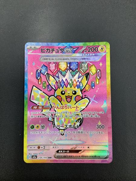 ピカチュウex ポケモンカード 234/193 SAR｜トレファクONLINE