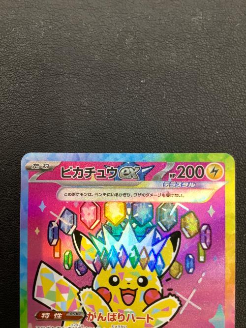 ピカチュウex ポケモンカード 234/193 SAR