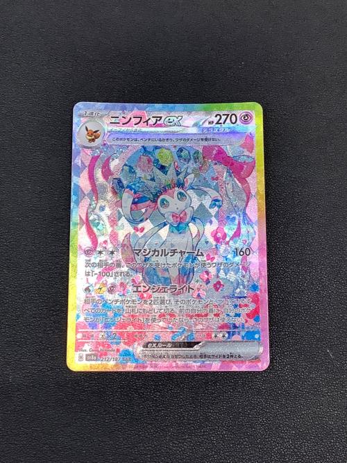 ニンフィア ポケモンカード 212/187 SAR