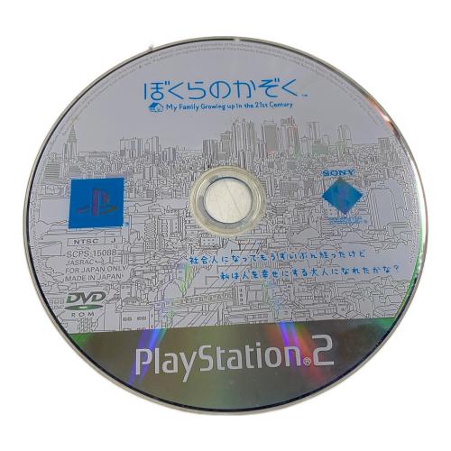 ぼくらのかぞく Playstation2用ソフト CERO A (全年齢対象)