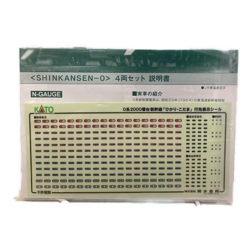 KATO (カトー) 東海道・山陽新幹線4両セット Nゲージ
