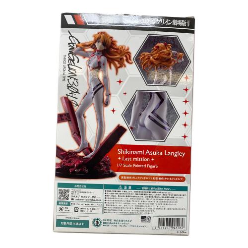 REVOLVE(リボルブ) シンエヴァンゲリオン劇場版 式波・アスカ・ラングレー [ラストミッション] フィギュア 開封品