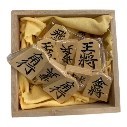 黄揚上彫 将棋駒 山上作