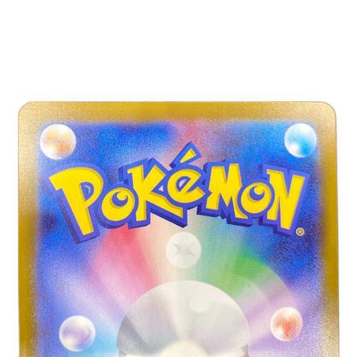 メガカイリューex ポケモンカード 250/193 MUR