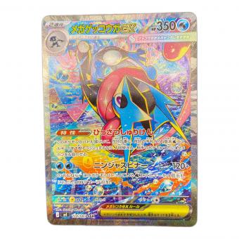 メガゲッコウガex ポケモンカード 114/083 SAR