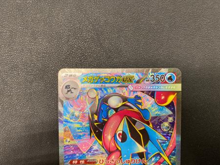 メガゲッコウガex ポケモンカード 114/083 SAR @｜トレファクONLINE