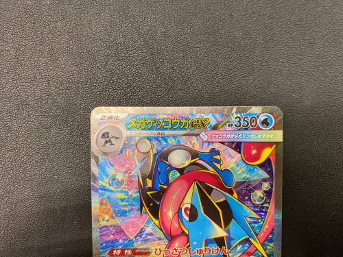 メガゲッコウガex ポケモンカード 114/083 SAR @