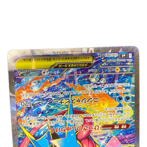 メガゲッコウガex ポケモンカード 114/083 SAR