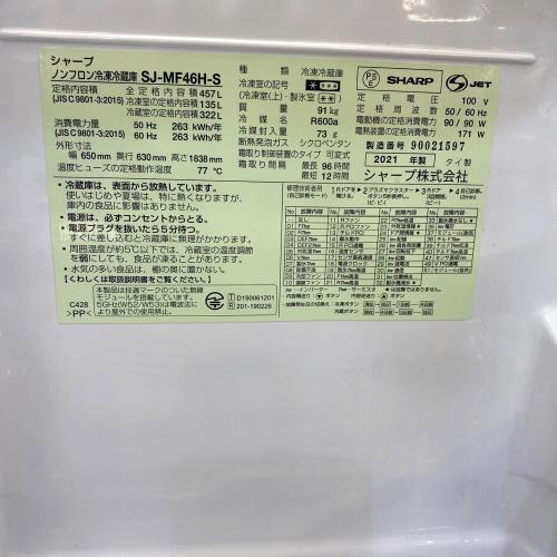 SHARP (シャープ) 6ドア冷蔵庫 SJ-MF46H-S 2021年製 81 457L