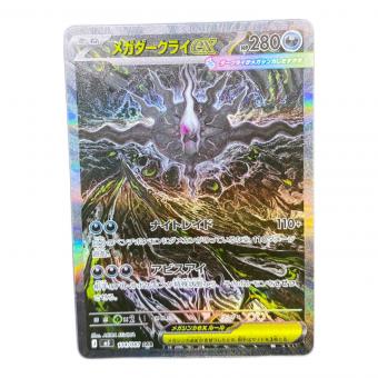 メガダークライex ポケモンカード 114/081 SAR @
