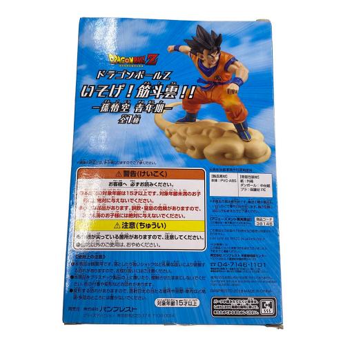 いそげ！筋斗雲！孫悟空 青年期