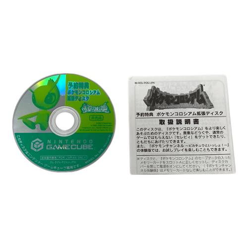 ポケモンコロシアム拡張ディスク ゲームキューブ用ソフト -